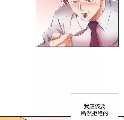 假戲真做第8话