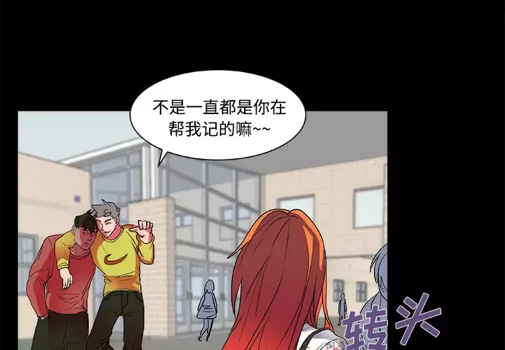成人竞技场-第13话 - 图片 3