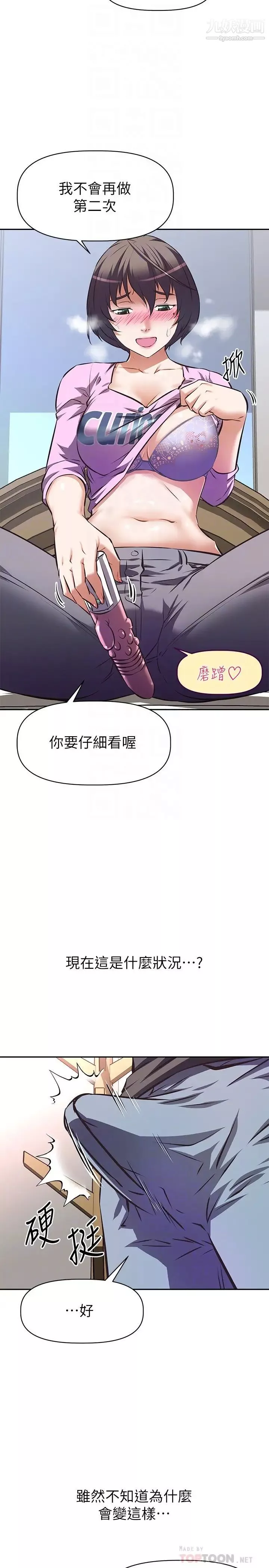 阿姨不可以壞壞第8話-妳更喜歡這一根嗎?