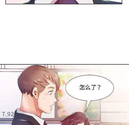 假戏真做第8话