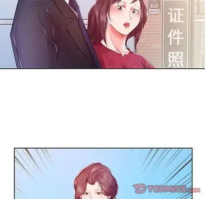假戏真做第8话