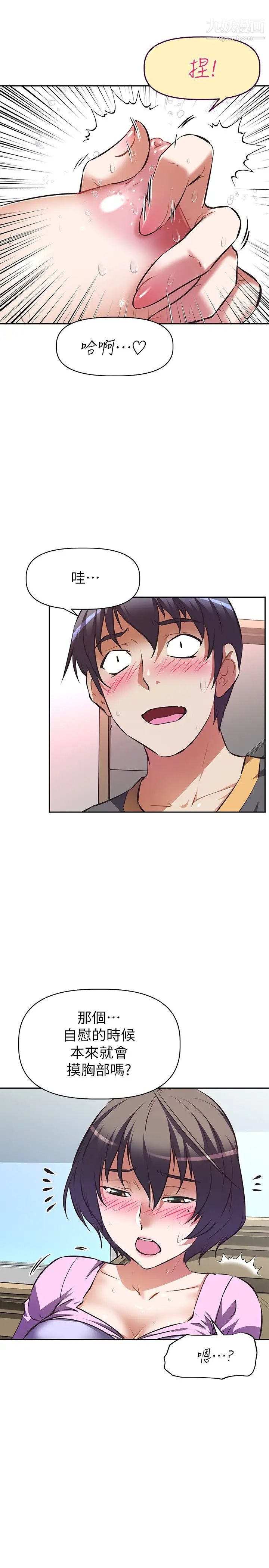 阿姨不可以壞壞第8話-妳更喜歡這一根嗎?