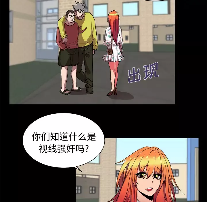 成人竞技场-第13话 - 图片 11