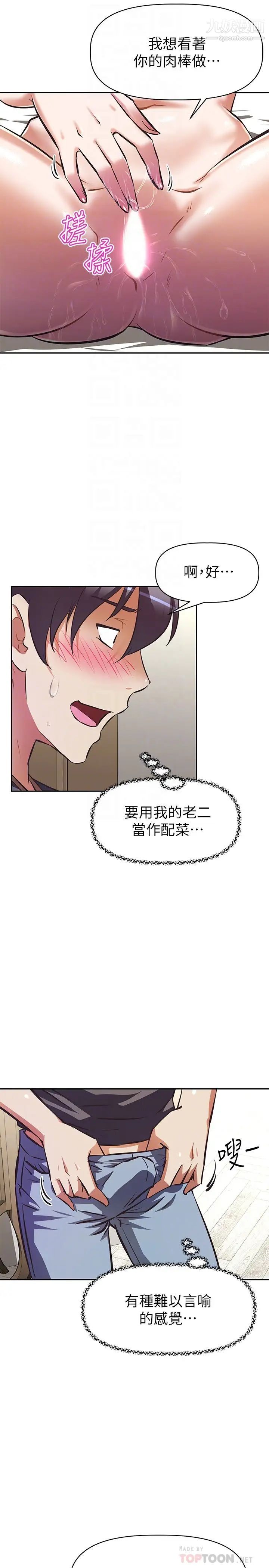 阿姨不可以坏坏第8话-妳更喜欢这一根吗?