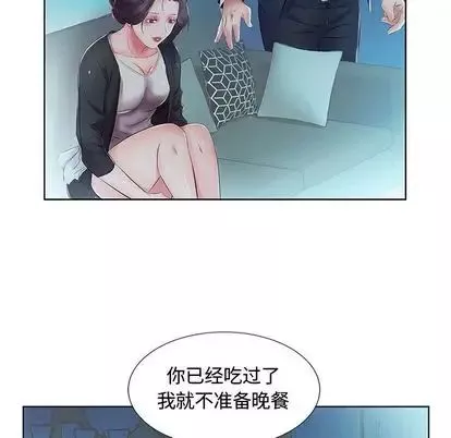 假戲真做第8话