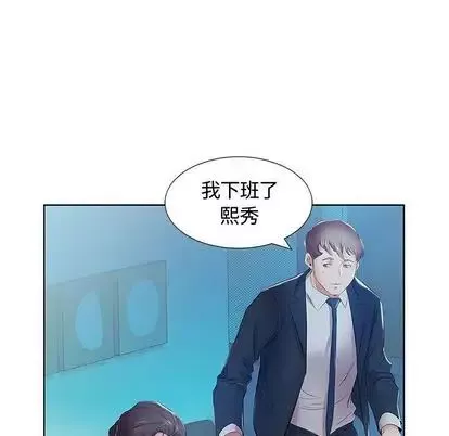 假戏真做-第8话 - 图片 66