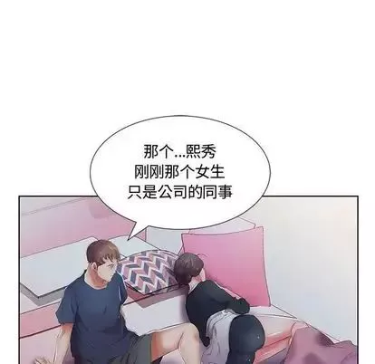 假戏真做-第8话 - 图片 75