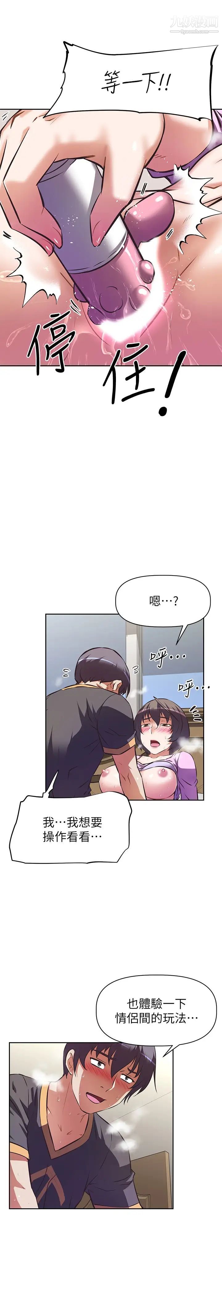 阿姨不可以坏坏第8话-妳更喜欢这一根吗?