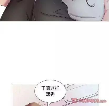 假戏真做-第8话 - 图片 80