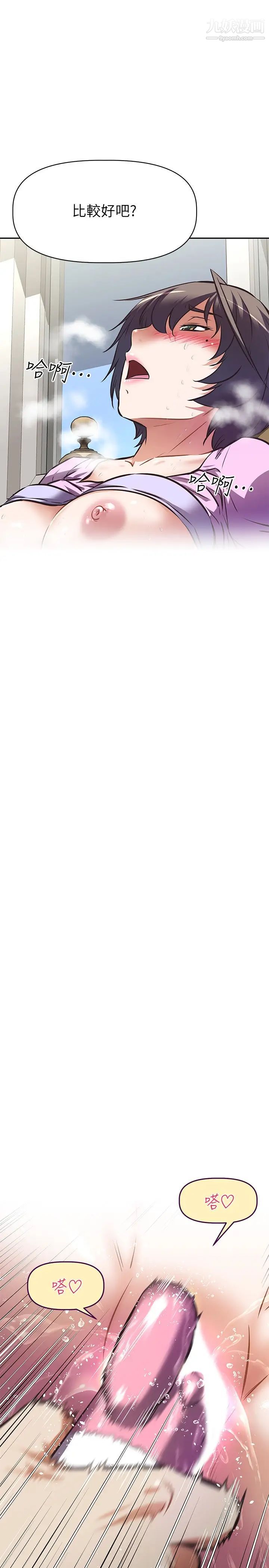 阿姨不可以坏坏第8话-妳更喜欢这一根吗?