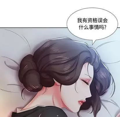 假戲真做第8话