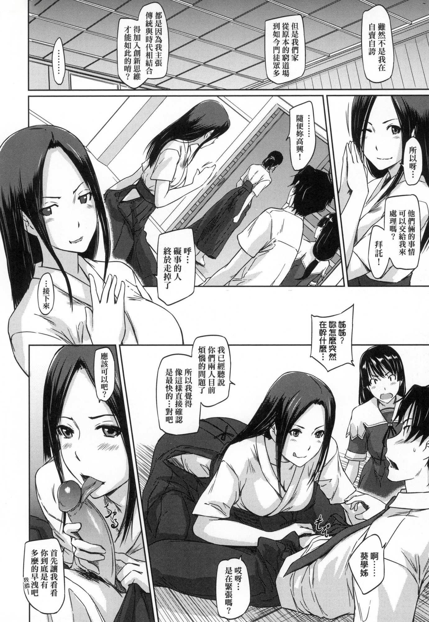 喜歡就上之性愛一直線！[中國翻訳][無修正]喜歡就上之性愛一直線！[中國翻訳][無修正]