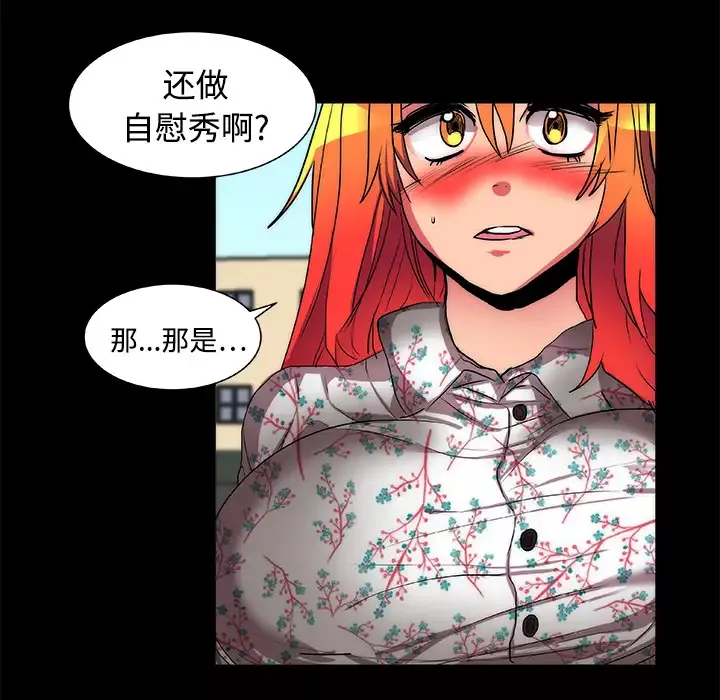 成人竞技场-第13话 - 图片 21