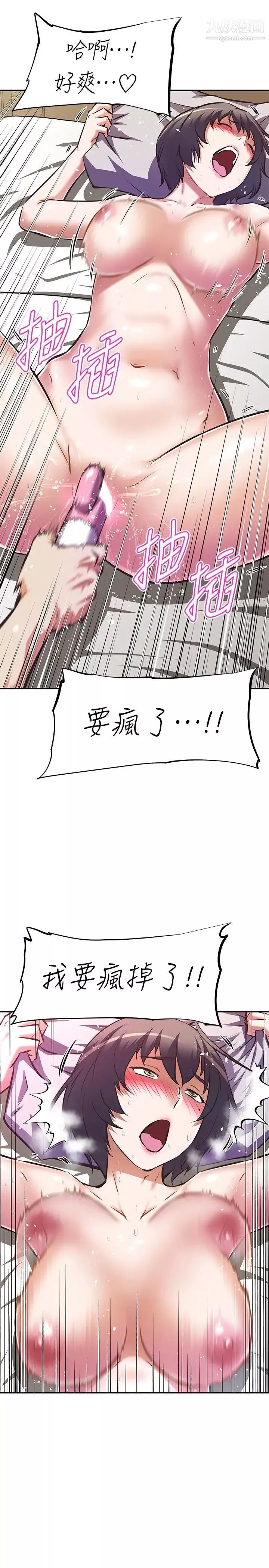 阿姨不可以壞壞第8話-妳更喜歡這一根嗎?
