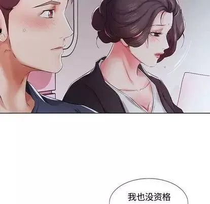 假戲真做第8话