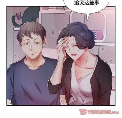 假戏真做第8话