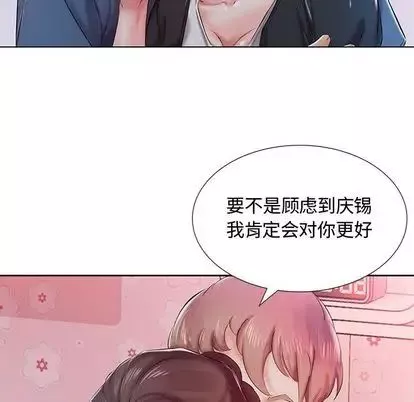 假戲真做第8话
