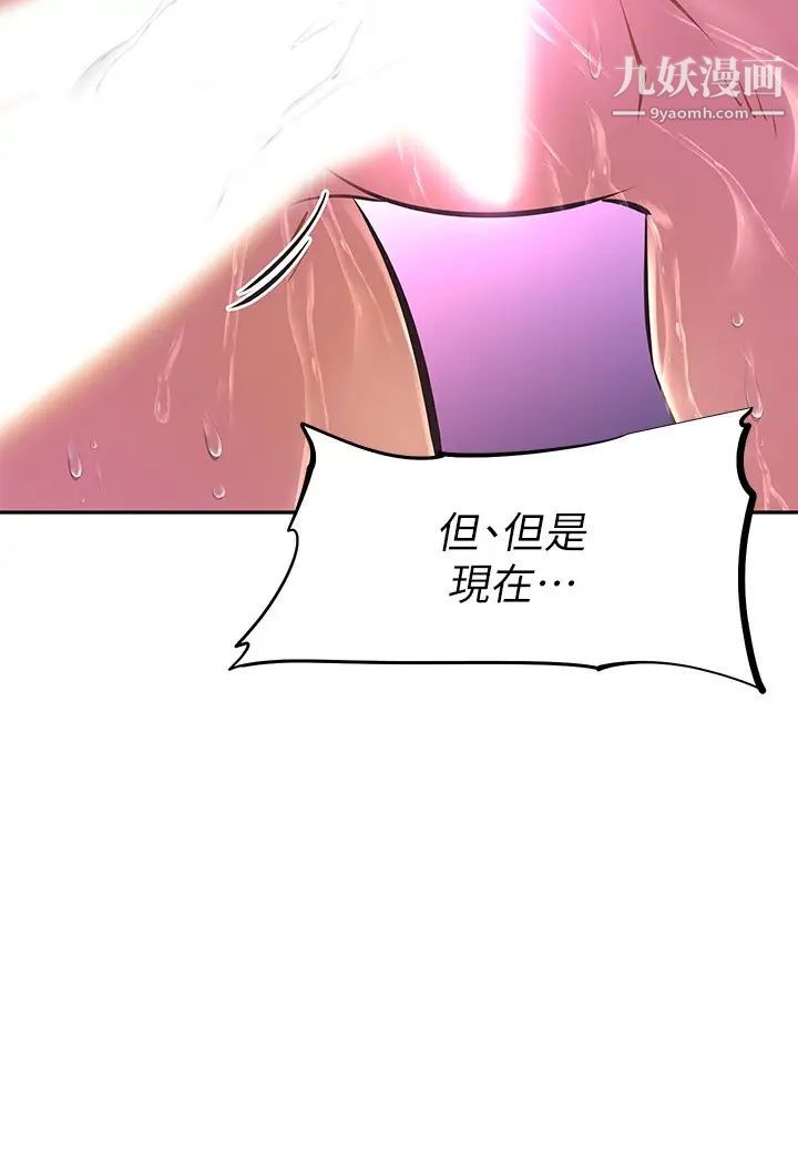 阿姨不可以坏坏第8话-妳更喜欢这一根吗?