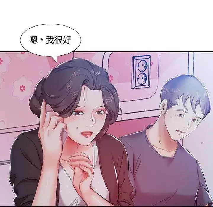 假戲真做第9话