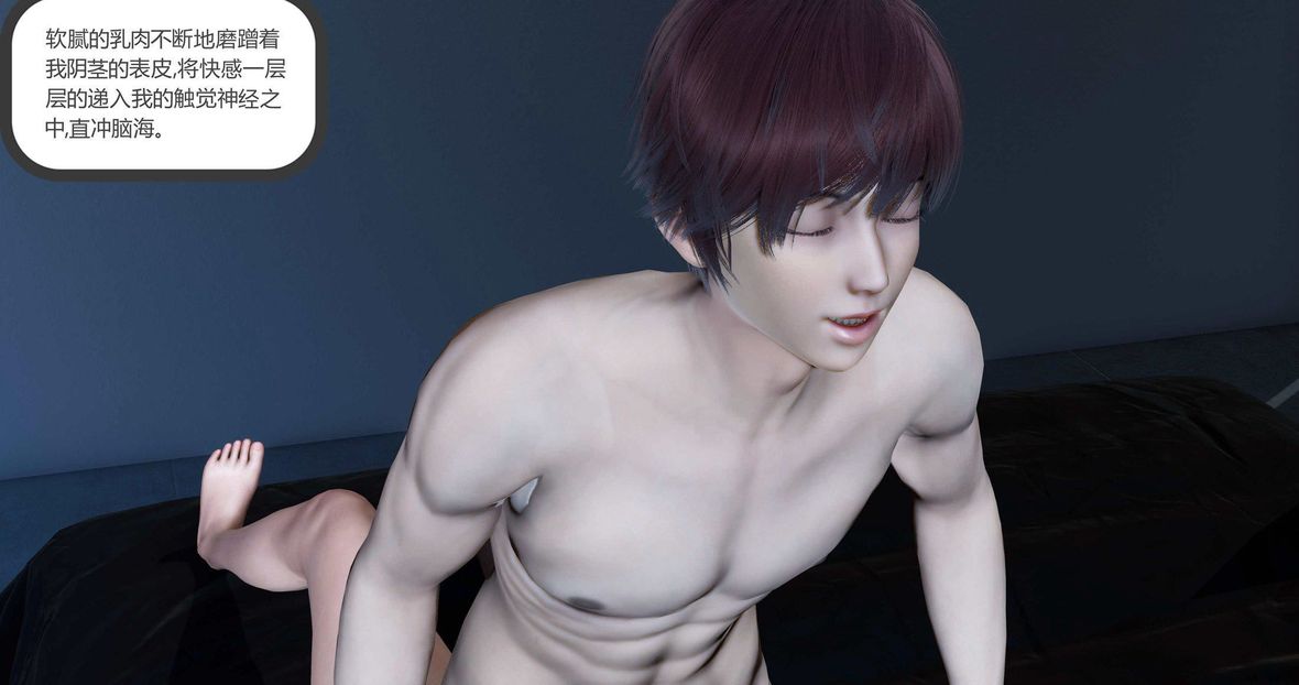 [3D]绿妻奴第10话