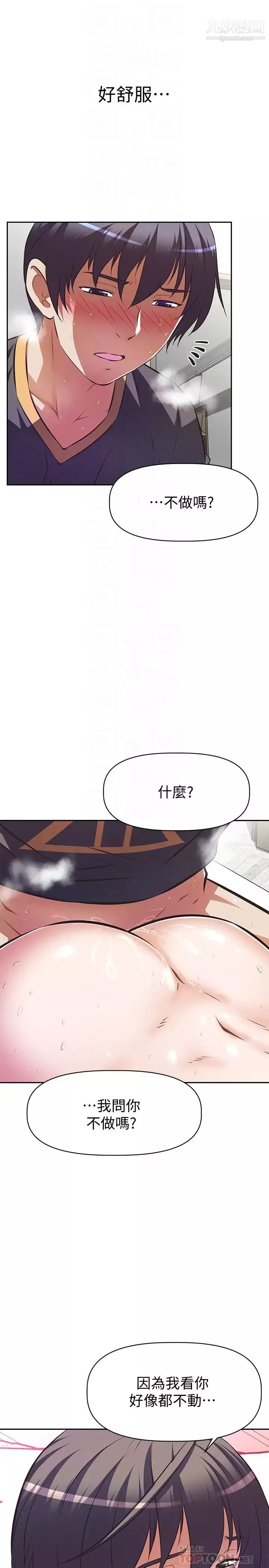 阿姨不可以壞壞第9話-懂得讓男人興奮的阿姨