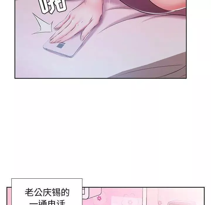 假戏真做-第9话 - 图片 11