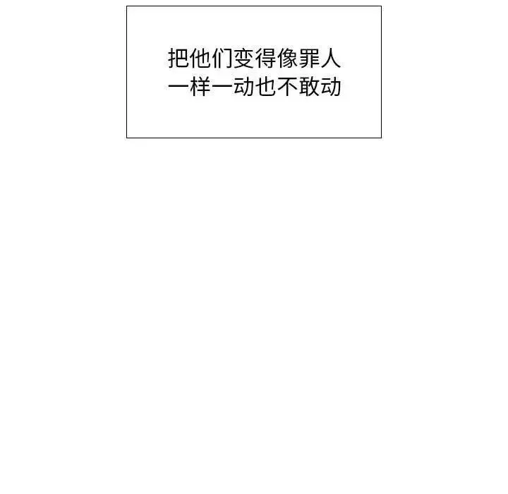 假戏真做-第9话 - 图片 13