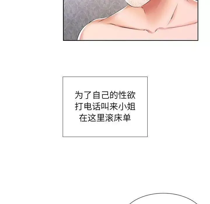 假戏真做-第9话 - 图片 19