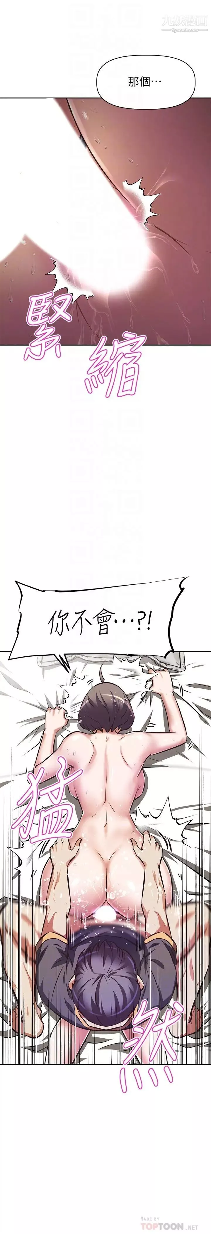 阿姨不可以壞壞第9話-懂得讓男人興奮的阿姨