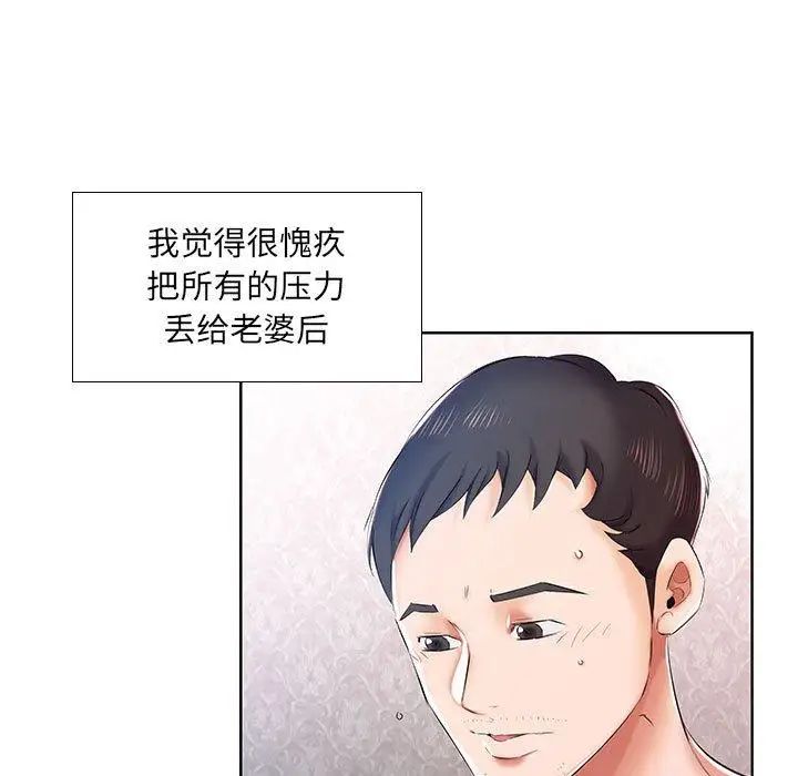 假戏真做第9话