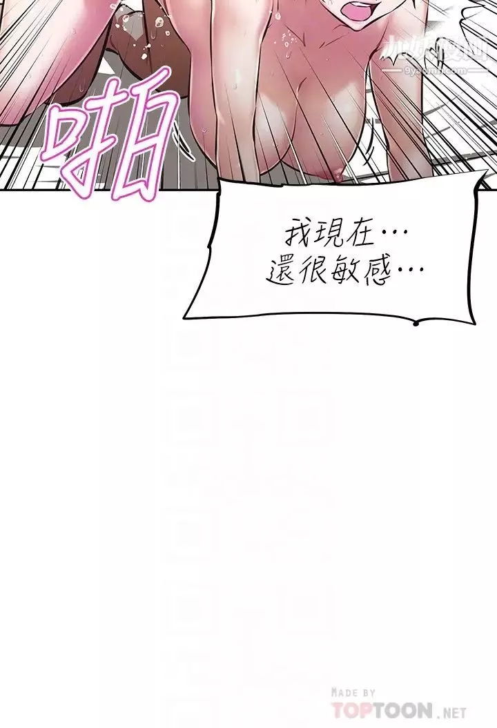 阿姨不可以壞壞第9話-懂得讓男人興奮的阿姨
