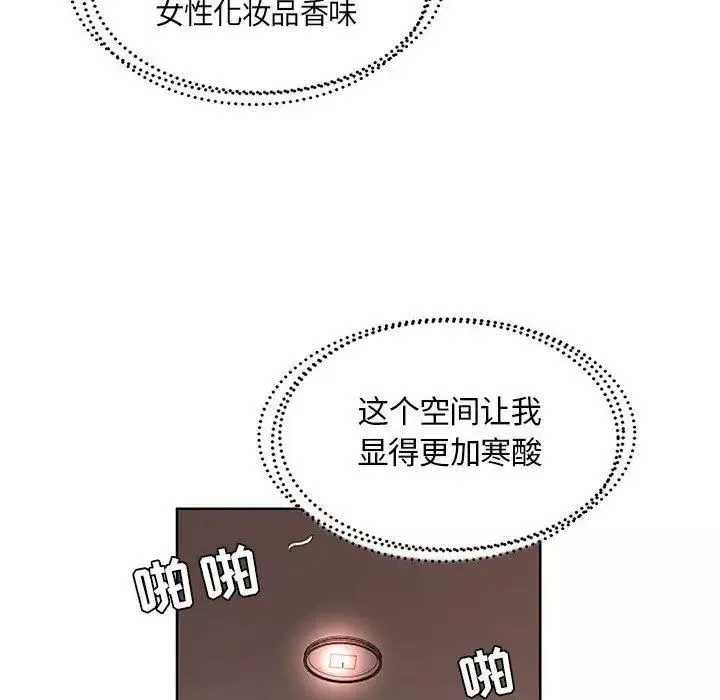 假戏真做-第9话 - 图片 23