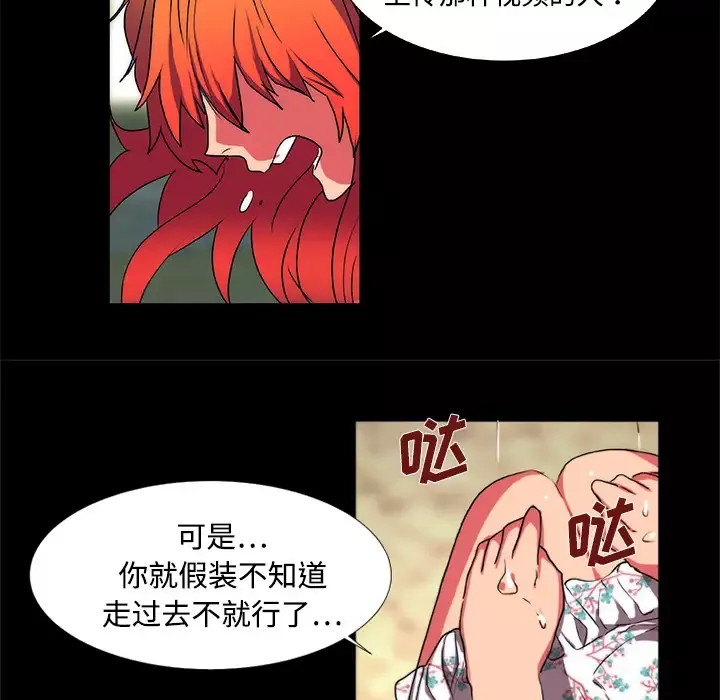 成人竞技场-第13话 - 图片 51