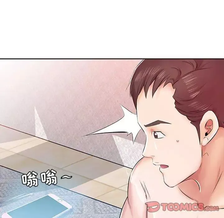 假戏真做-第9话 - 图片 32