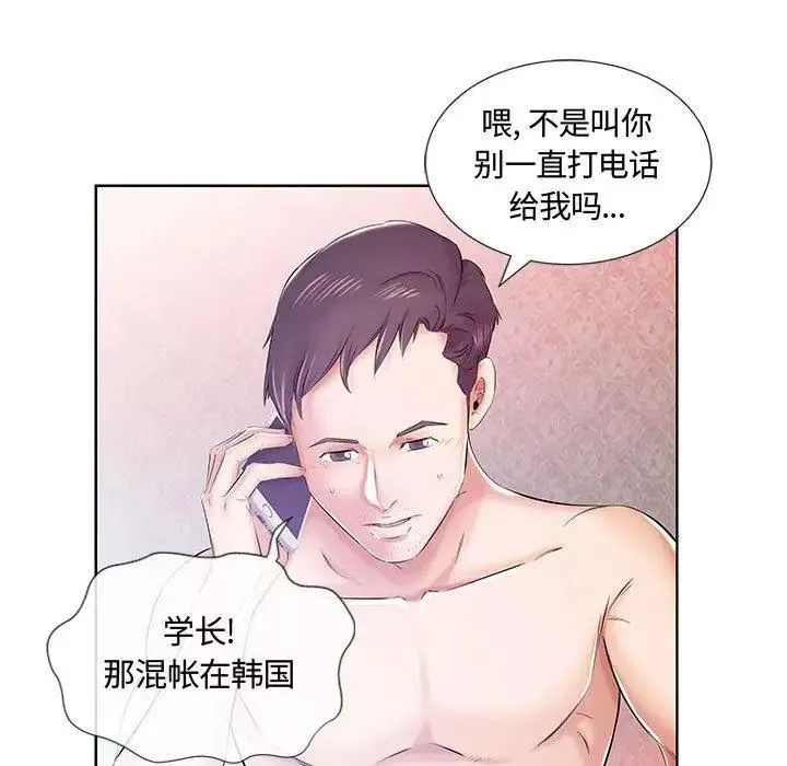假戏真做-第9话 - 图片 34