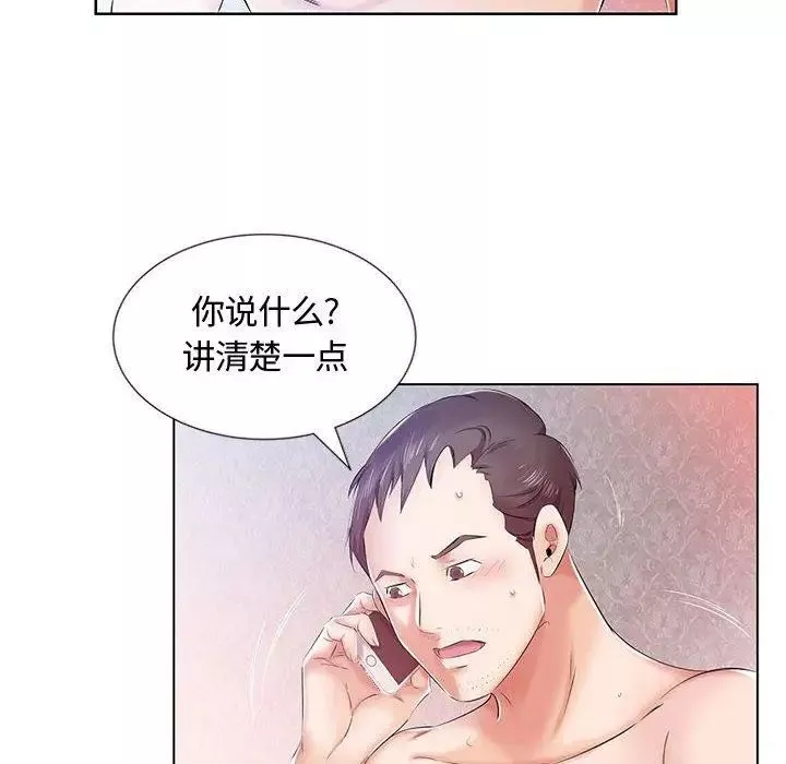 假戲真做第9话