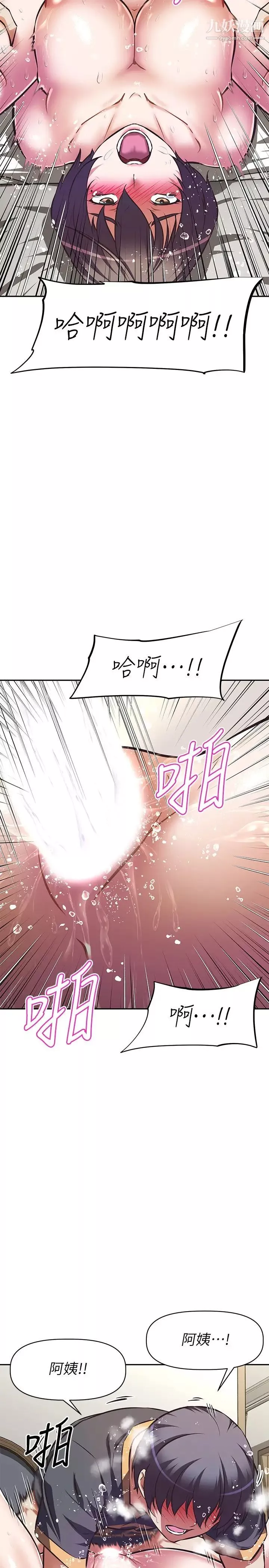 阿姨不可以壞壞第9話-懂得讓男人興奮的阿姨