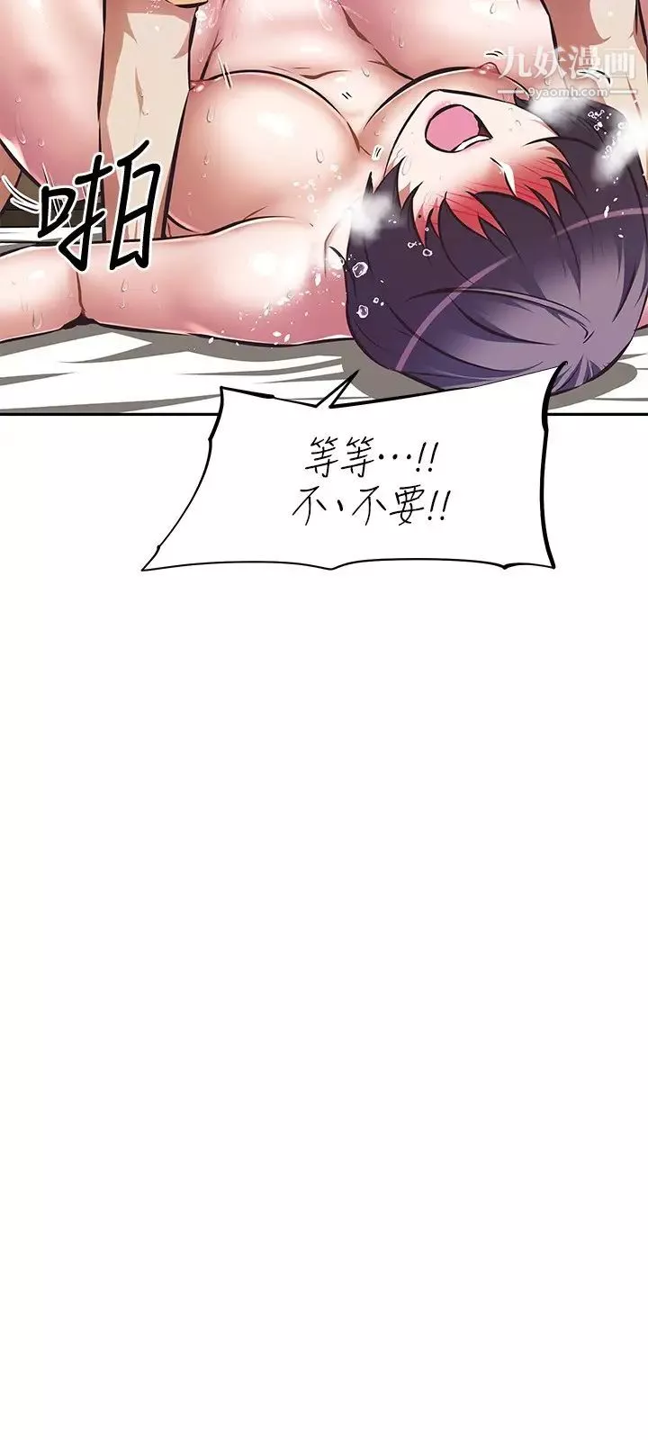 阿姨不可以坏坏-第9话-懂得让男人兴奋的阿姨 - 图片 24