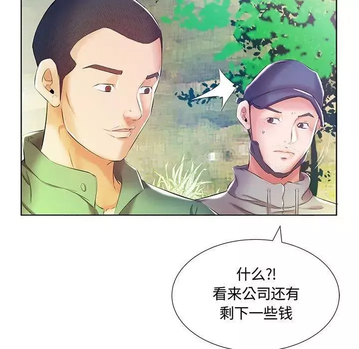 假戏真做-第9话 - 图片 42