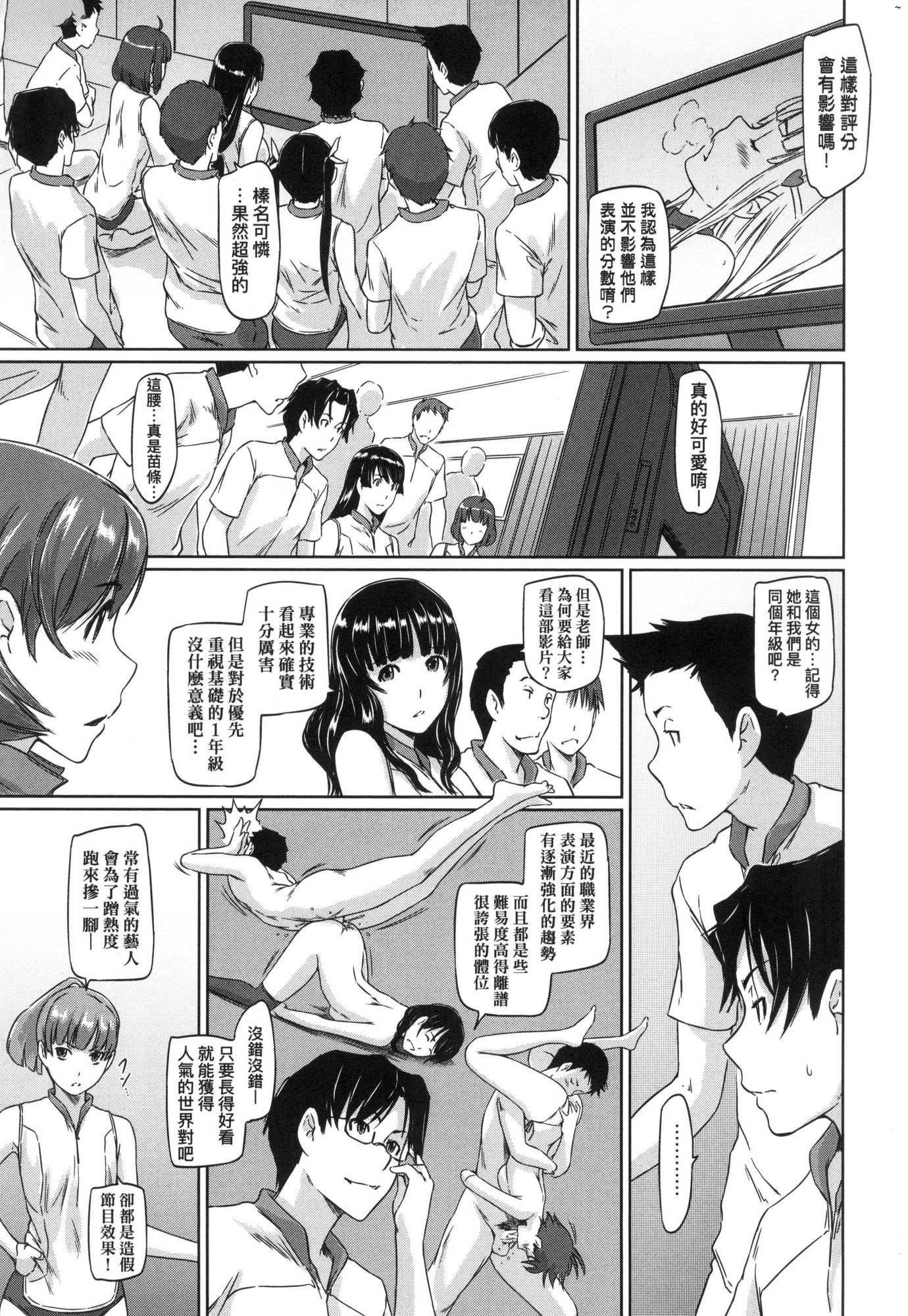 喜歡就上之性愛一直線！[中國翻訳][無修正]喜歡就上之性愛一直線！[中國翻訳][無修正]