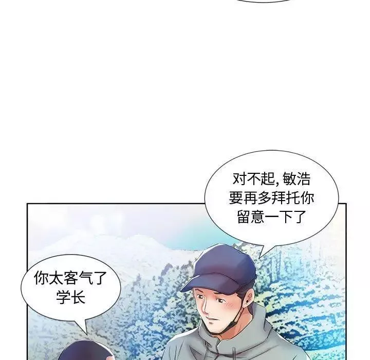 假戲真做第9话