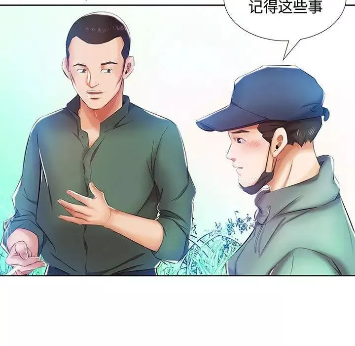 假戏真做-第9话 - 图片 45