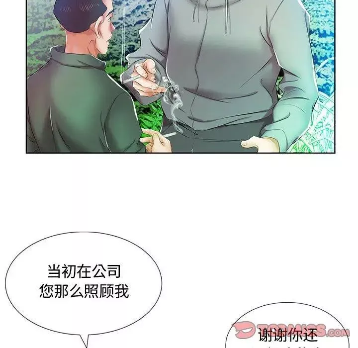 假戏真做-第9话 - 图片 44