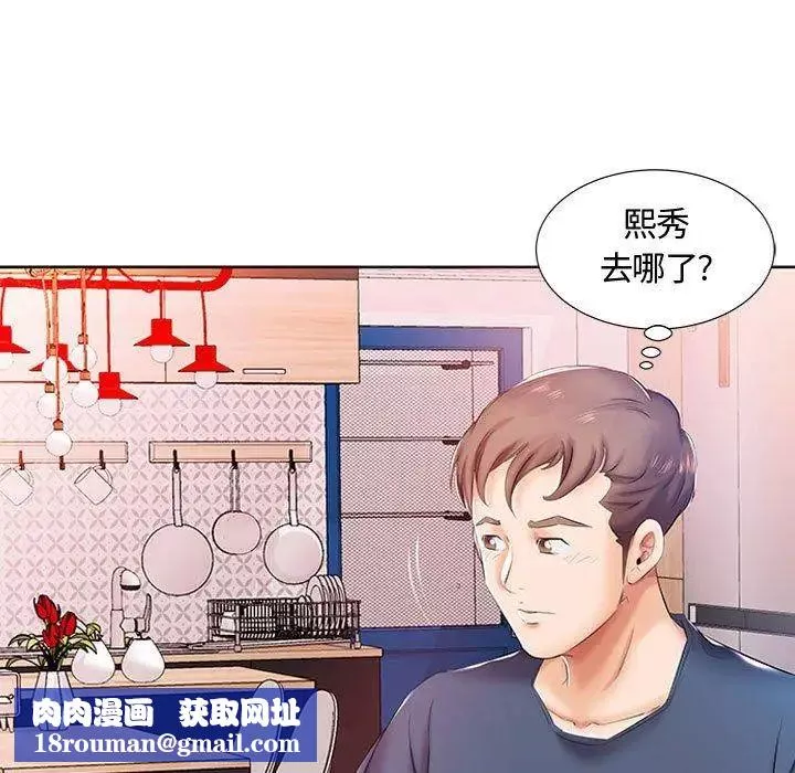 假戏真做-第9话 - 图片 53