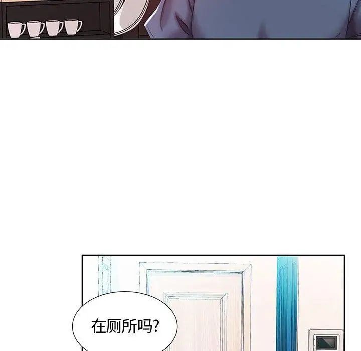 假戏真做第9话