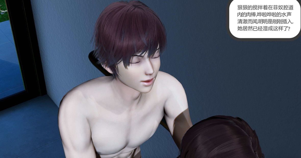 [3D]绿妻奴第10话