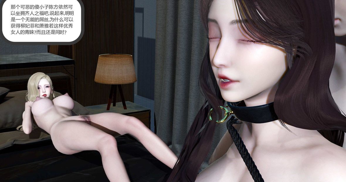 [3D]绿妻奴第10话