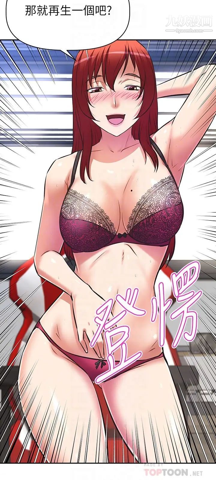 阿姨不可以壞壞第10話-被朋友發現真實身分