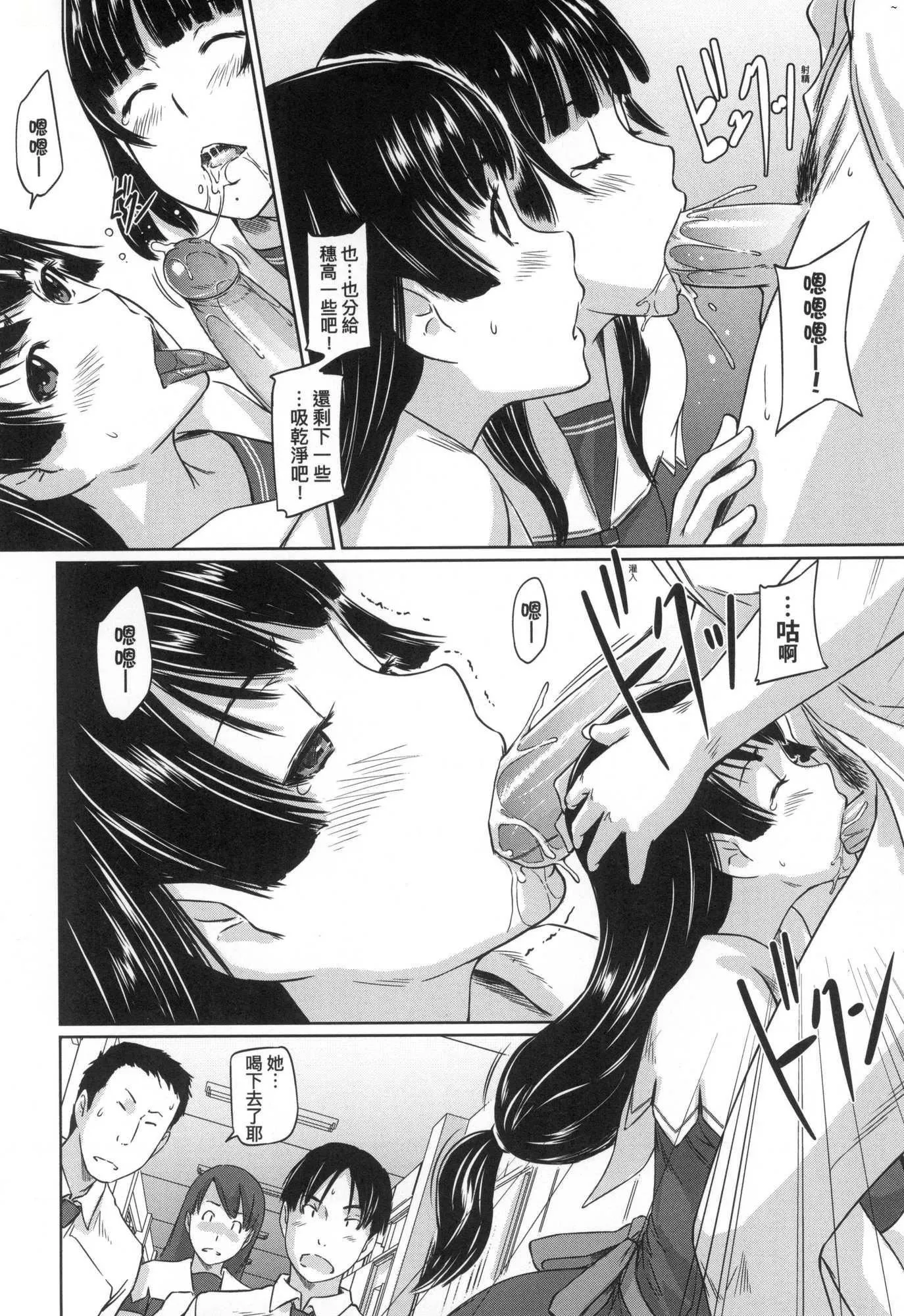 喜歡就上之性愛一直線！[中國翻訳][無修正]喜歡就上之性愛一直線！[中國翻訳][無修正]
