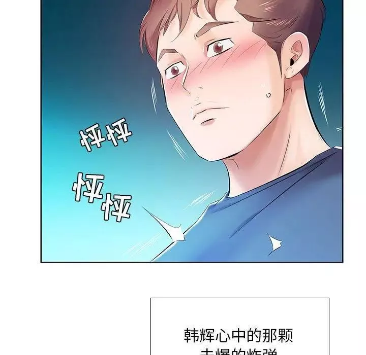 假戲真做第9话